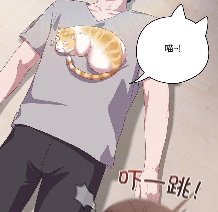 喵来的恋爱第12話