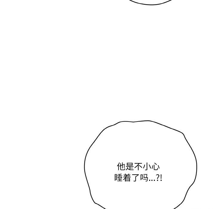 喵来的恋爱第12話