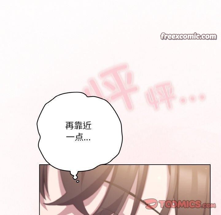 喵来的恋爱第12話