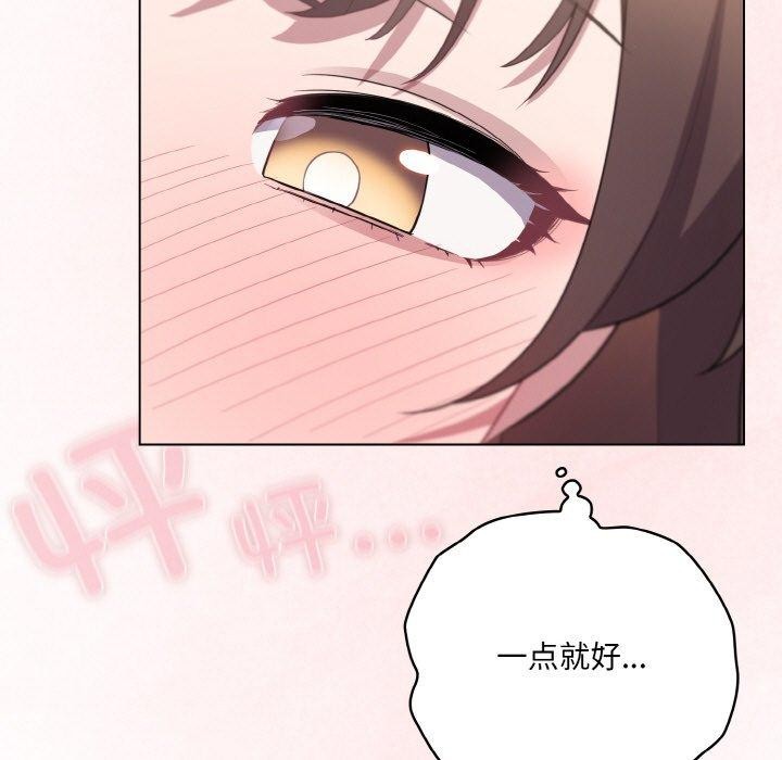 喵来的恋爱第12話