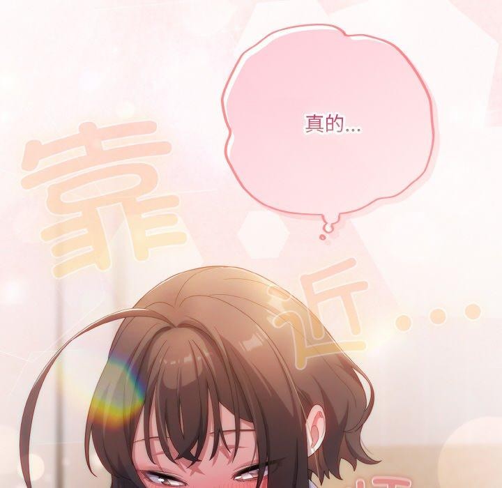 喵来的恋爱第12話