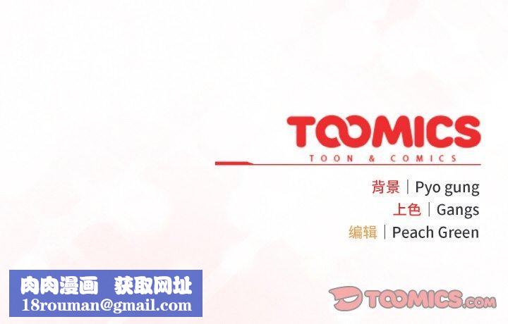 喵来的恋爱第12話