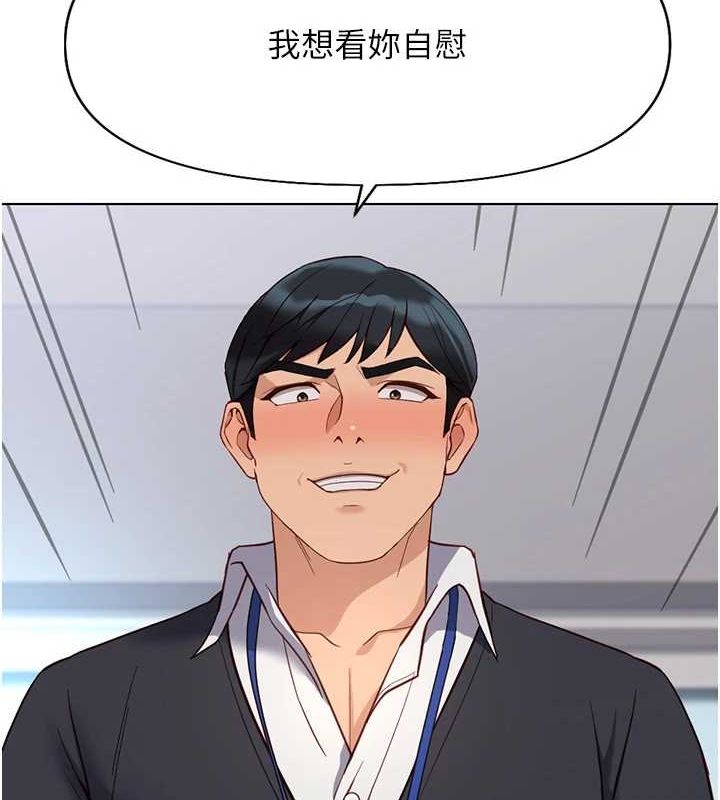 鲁蛇社畜的金手指第15話-可不可以舔我小穴?