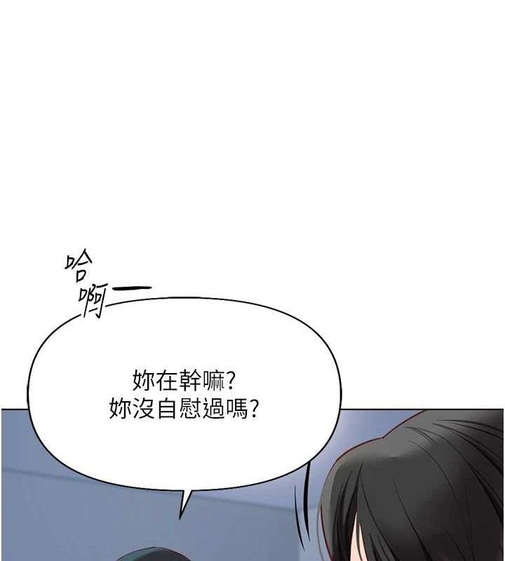 鲁蛇社畜的金手指第15話-可不可以舔我小穴?