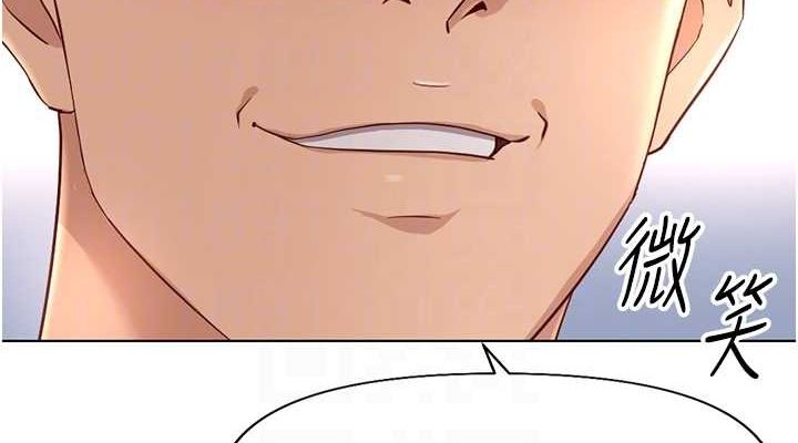 鲁蛇社畜的金手指第15話-可不可以舔我小穴?