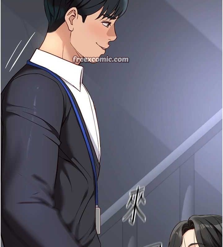 鲁蛇社畜的金手指第15話-可不可以舔我小穴?