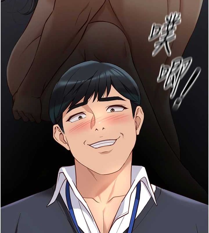 鲁蛇社畜的金手指第15話-可不可以舔我小穴?