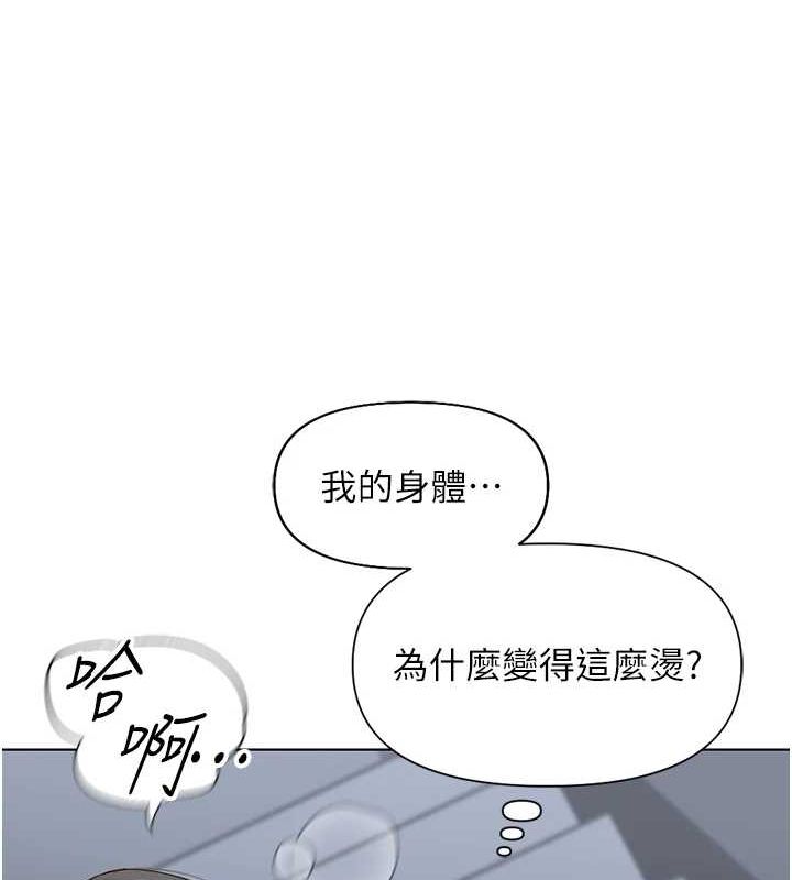 鲁蛇社畜的金手指第15話-可不可以舔我小穴?