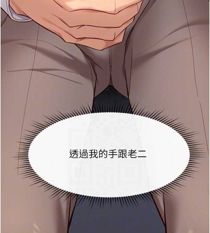 鲁蛇社畜的金手指第15話-可不可以舔我小穴?