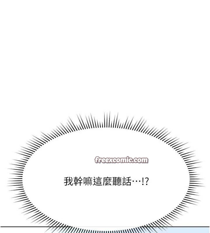 鲁蛇社畜的金手指第15話-可不可以舔我小穴?