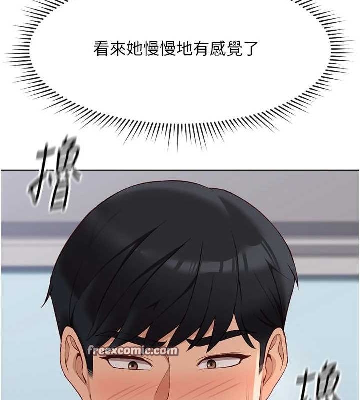 鲁蛇社畜的金手指第15話-可不可以舔我小穴?