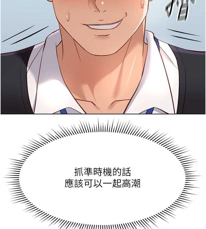 鲁蛇社畜的金手指第15話-可不可以舔我小穴?