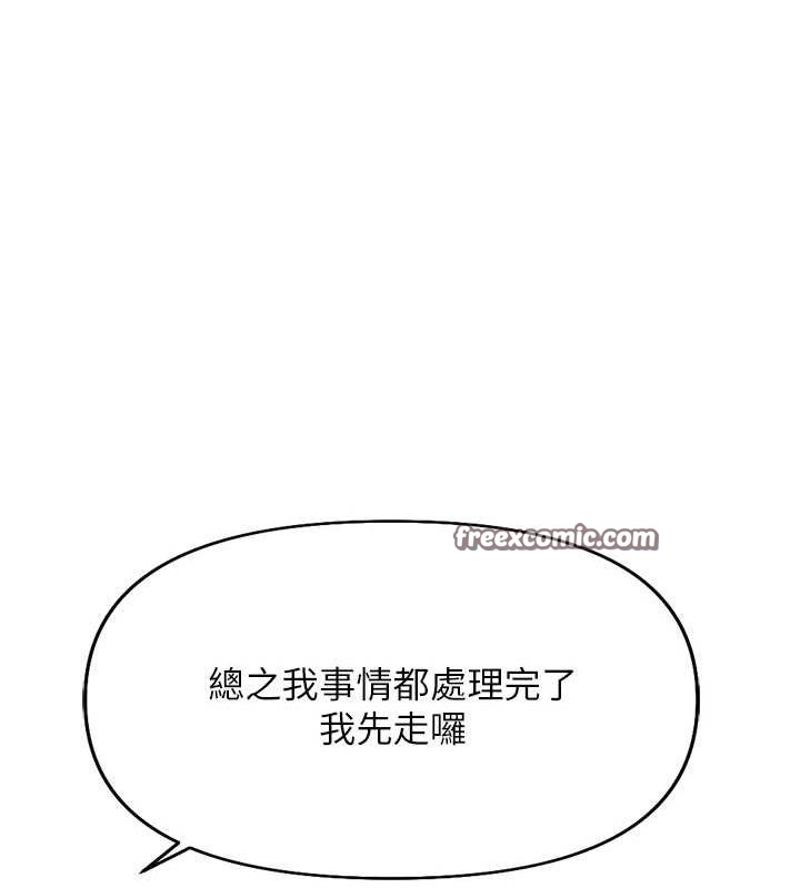 鲁蛇社畜的金手指第15話-可不可以舔我小穴?