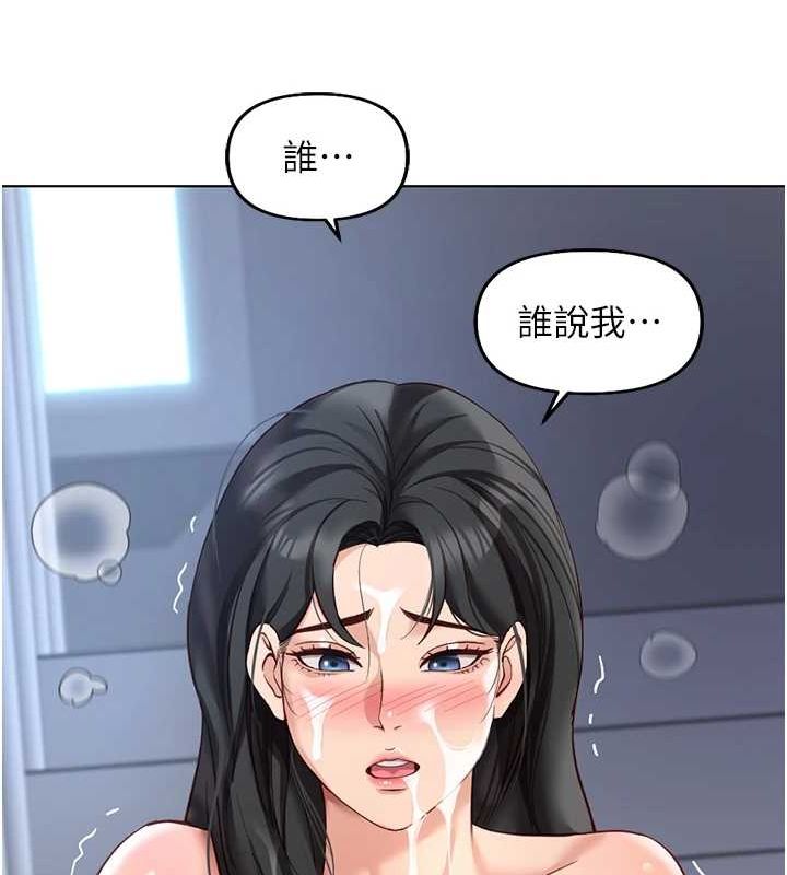 鲁蛇社畜的金手指第15話-可不可以舔我小穴?