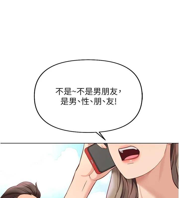 鲁蛇社畜的金手指第15話-可不可以舔我小穴?