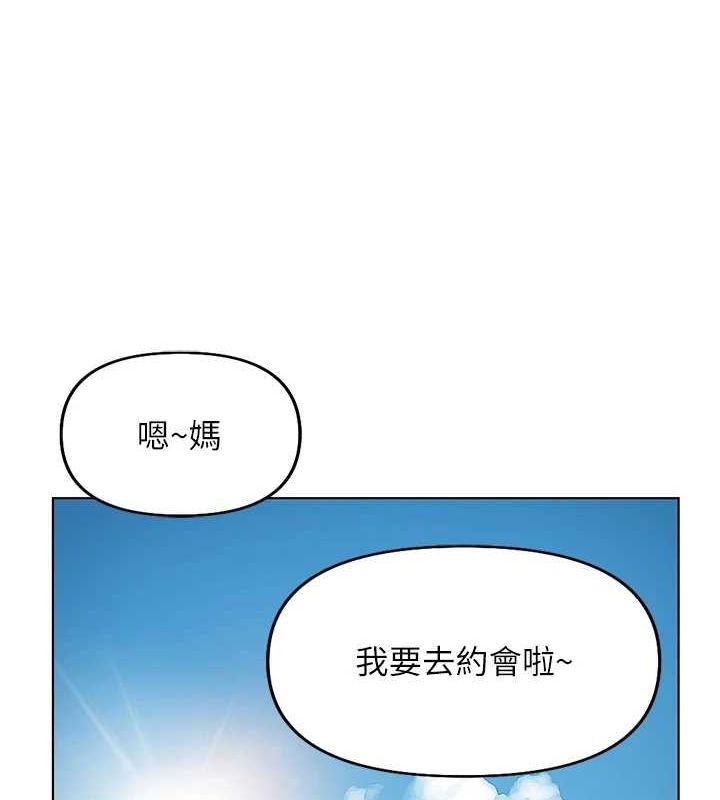 鲁蛇社畜的金手指第15話-可不可以舔我小穴?