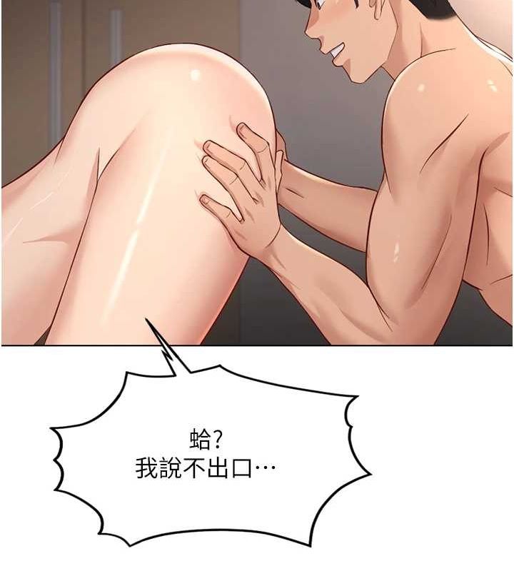 鲁蛇社畜的金手指第15話-可不可以舔我小穴?