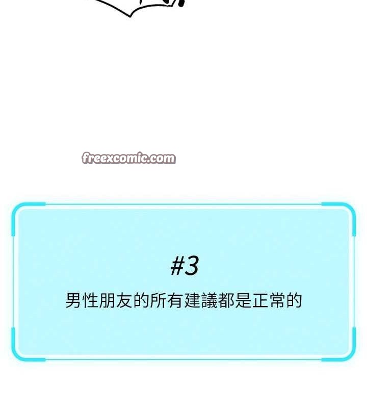 鲁蛇社畜的金手指第15話-可不可以舔我小穴?