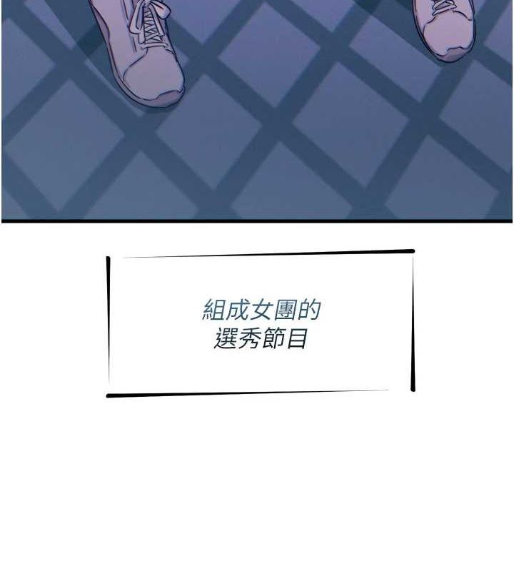 恶次人生第19話-過氣偶像的真面目