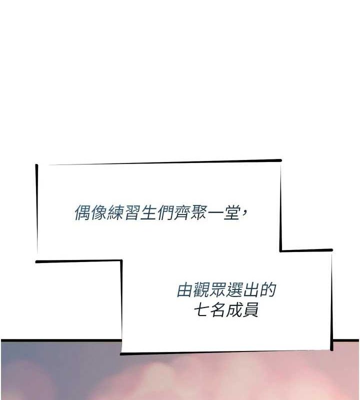 恶次人生第19話-過氣偶像的真面目