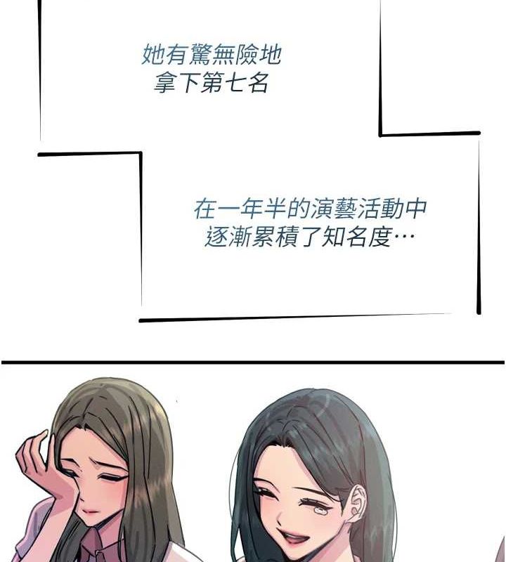 恶次人生第19話-過氣偶像的真面目