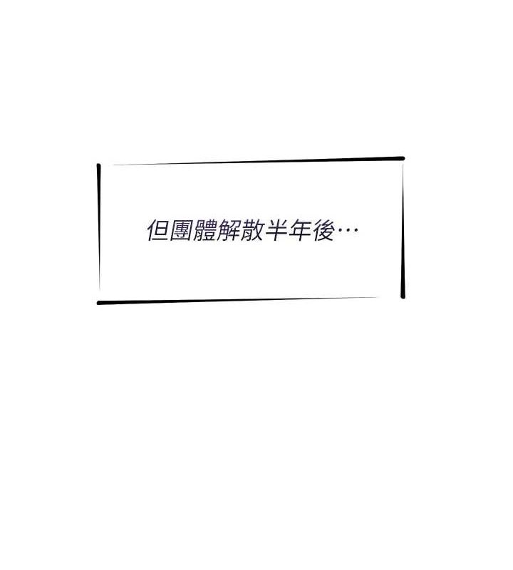 恶次人生第19話-過氣偶像的真面目