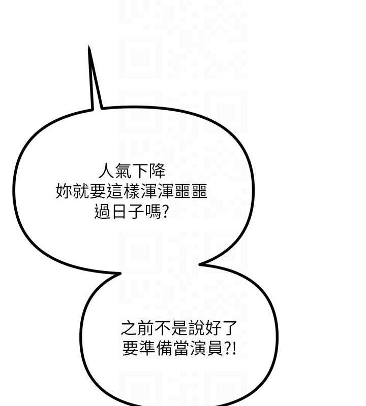 恶次人生第19話-過氣偶像的真面目