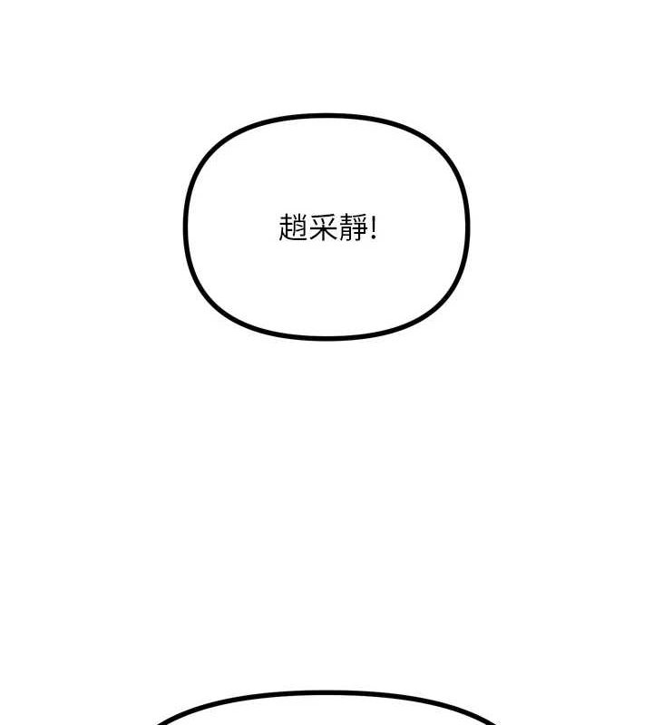 恶次人生第19話-過氣偶像的真面目