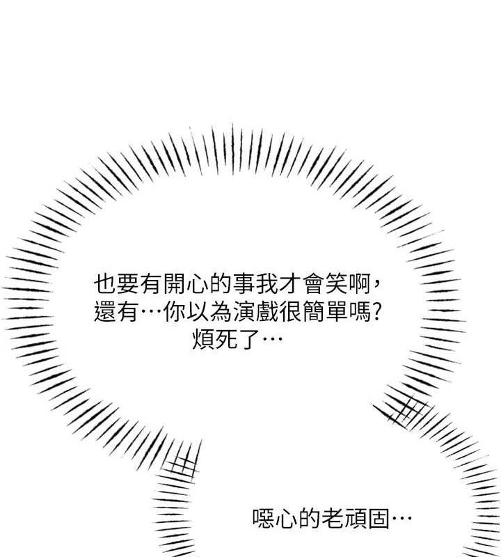 恶次人生第19話-過氣偶像的真面目