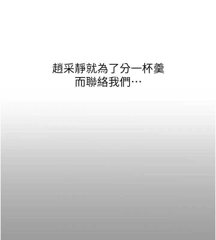 恶次人生第19話-過氣偶像的真面目