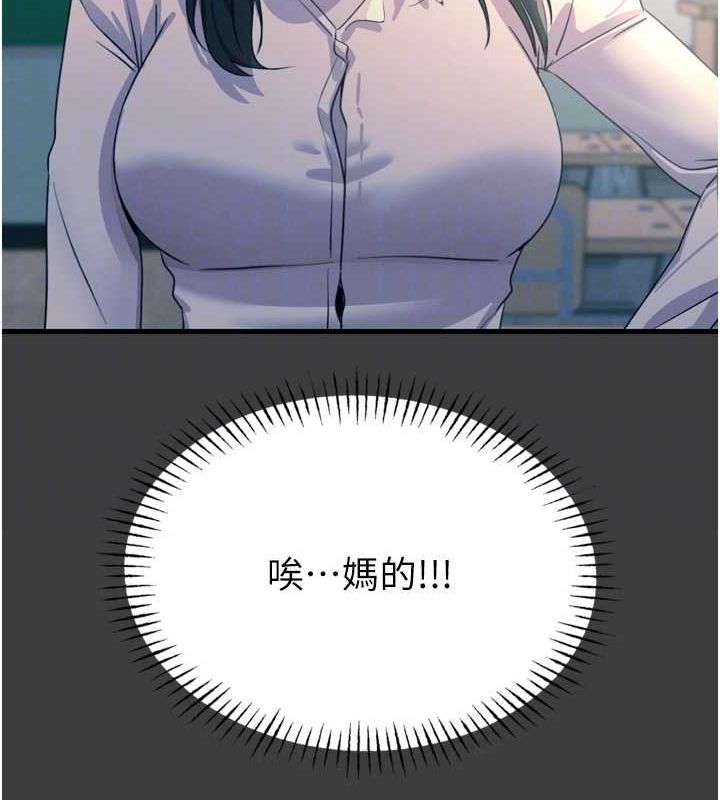 恶次人生第19話-過氣偶像的真面目