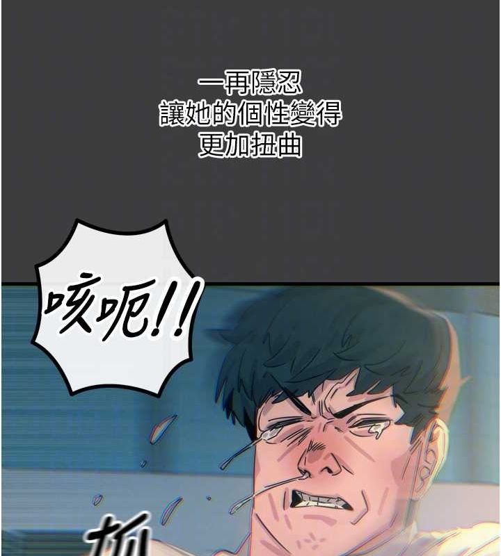 恶次人生第19話-過氣偶像的真面目