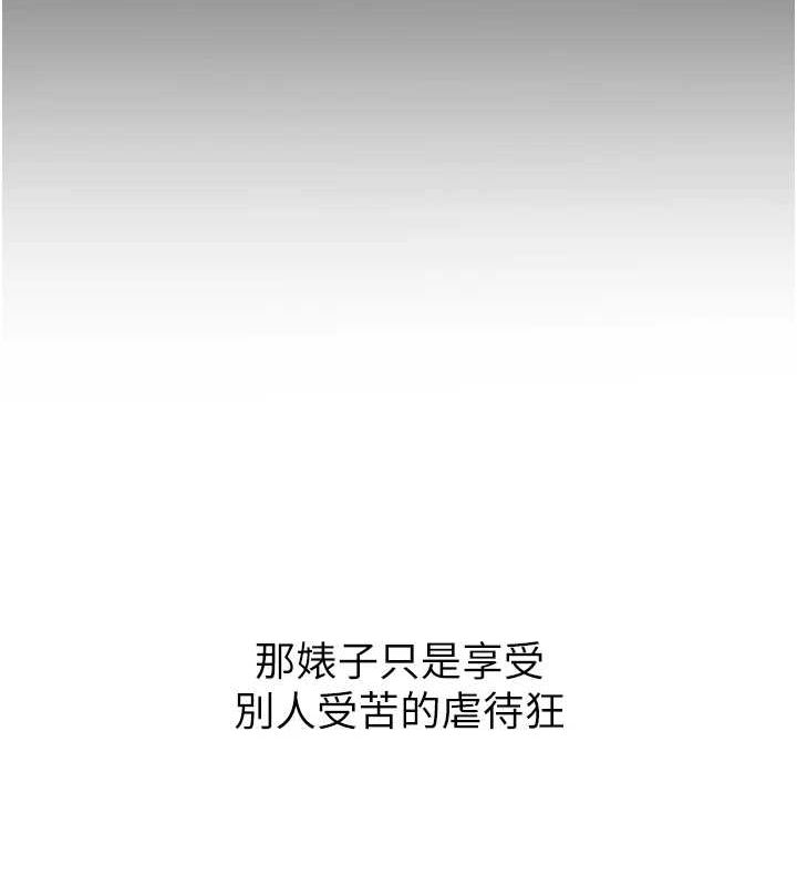 恶次人生第19話-過氣偶像的真面目