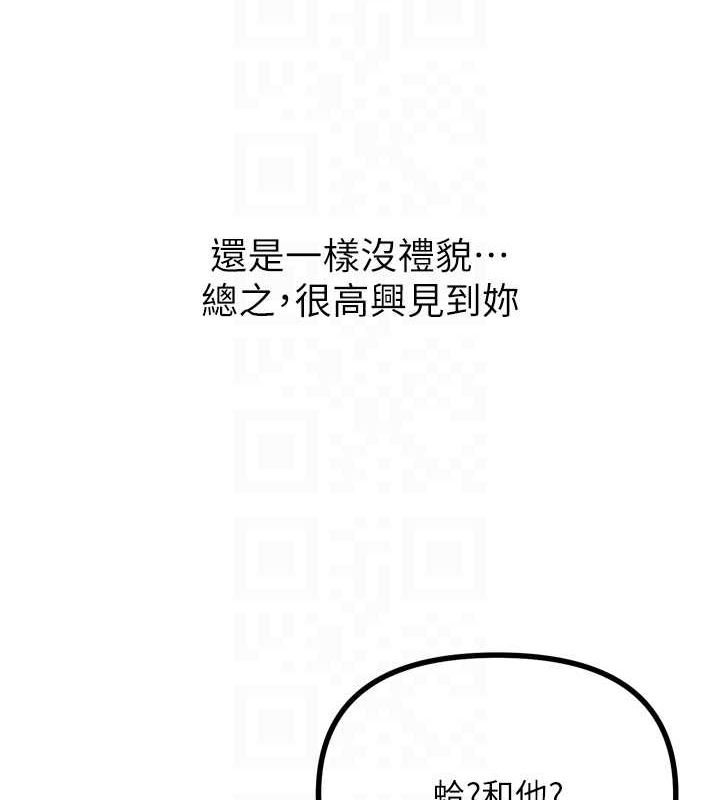 恶次人生第19話-過氣偶像的真面目