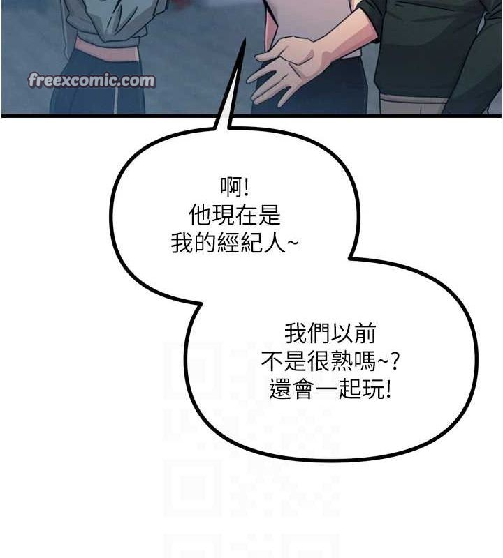 惡次人生第19話-過氣偶像的真面目