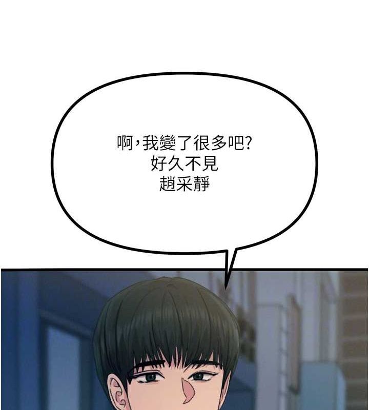 恶次人生第19話-過氣偶像的真面目