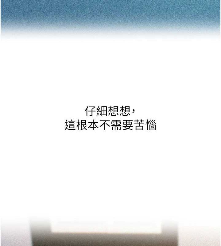 恶次人生第19話-過氣偶像的真面目