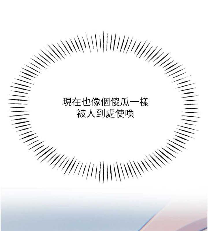 恶次人生第19話-過氣偶像的真面目