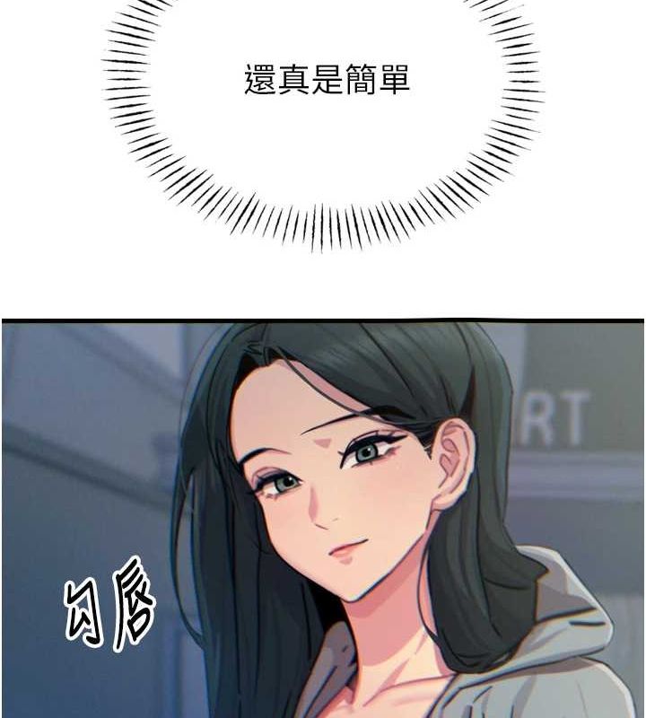 恶次人生第19話-過氣偶像的真面目