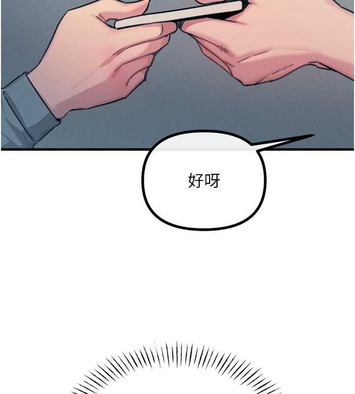 恶次人生第19話-過氣偶像的真面目