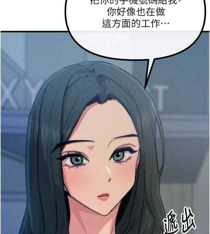 恶次人生第19話-過氣偶像的真面目