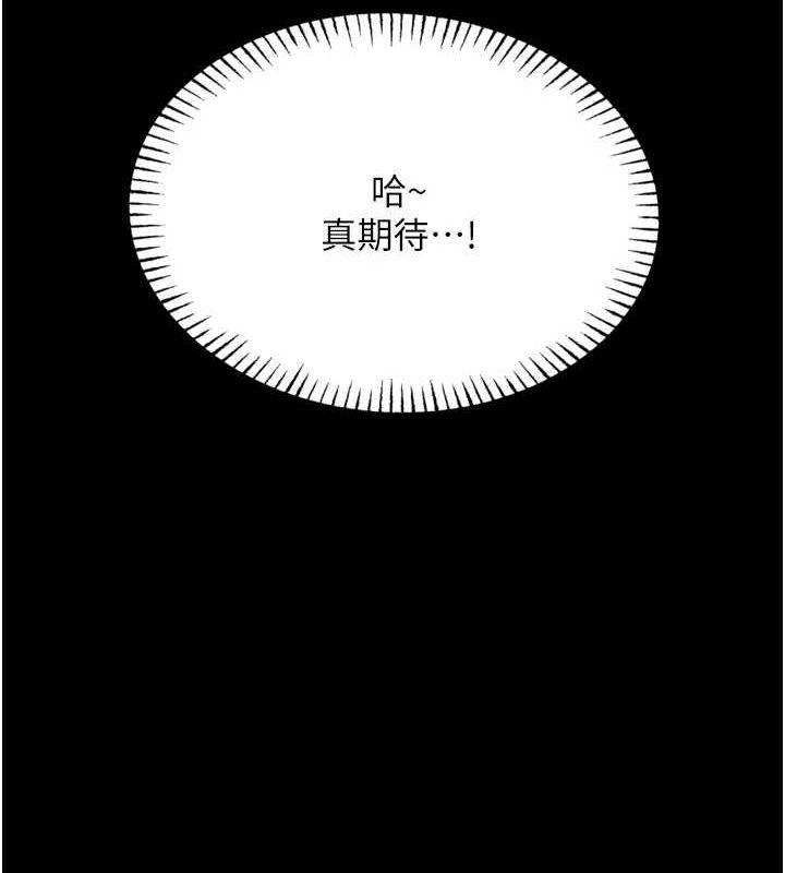 恶次人生第19話-過氣偶像的真面目