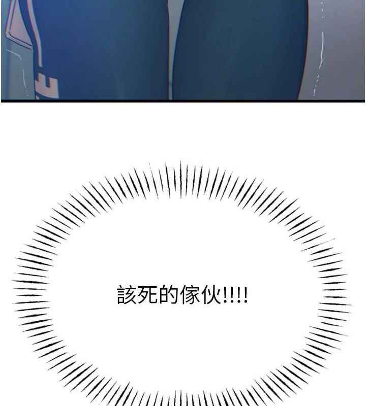 恶次人生第19話-過氣偶像的真面目