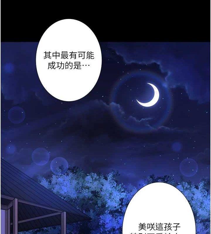 秘密温泉:混汤旅馆第24話-想要我保密就照做