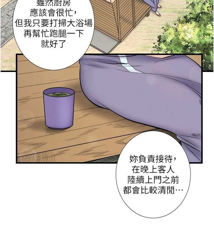 秘密温泉:混汤旅馆第24話-想要我保密就照做