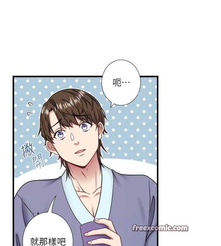 秘密温泉:混汤旅馆第24話-想要我保密就照做