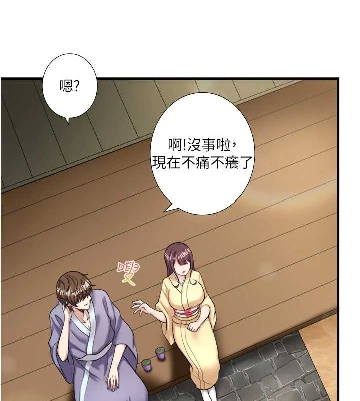 秘密温泉:混汤旅馆第24話-想要我保密就照做