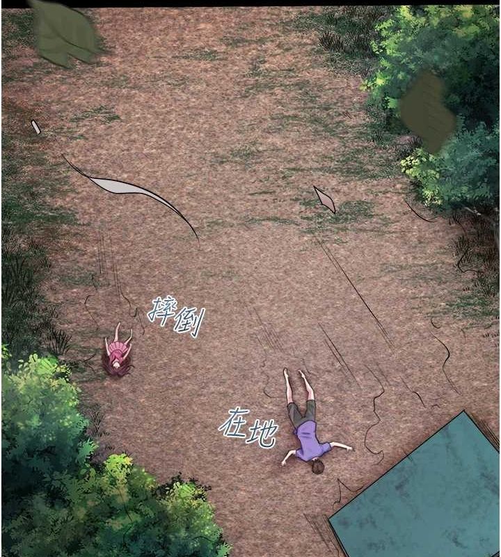 秘密温泉:混汤旅馆第24話-想要我保密就照做