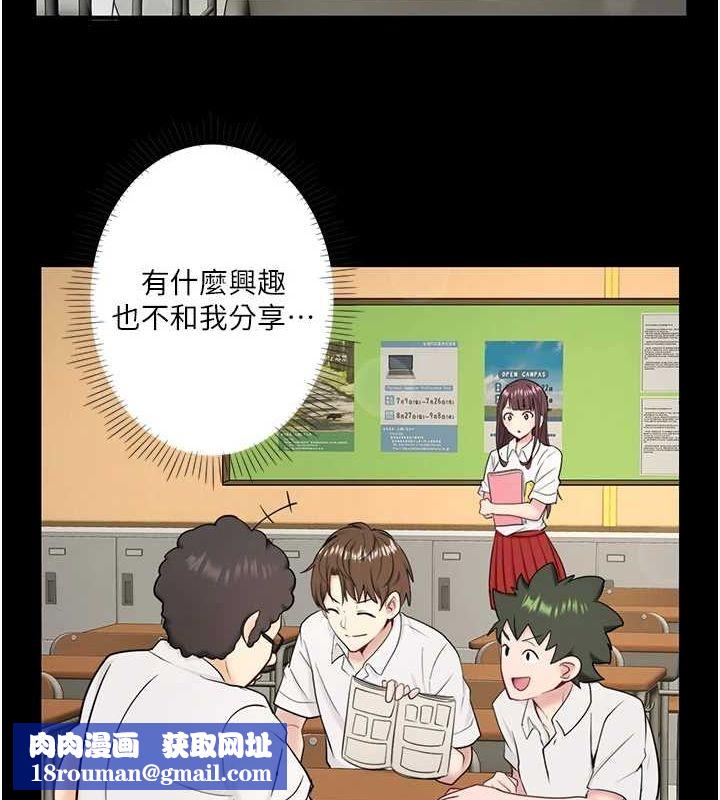 秘密温泉:混汤旅馆第24話-想要我保密就照做