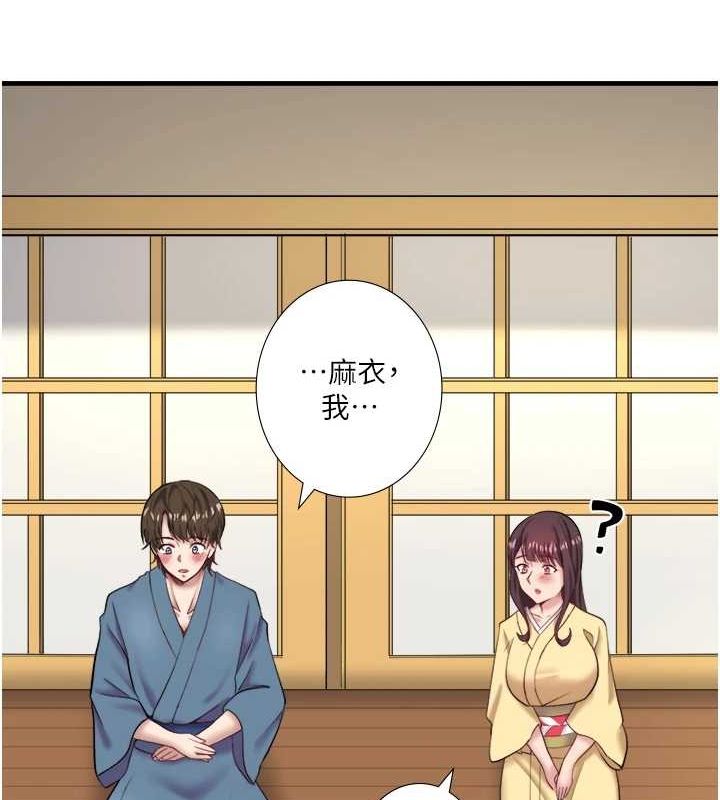 秘密温泉:混汤旅馆第24話-想要我保密就照做